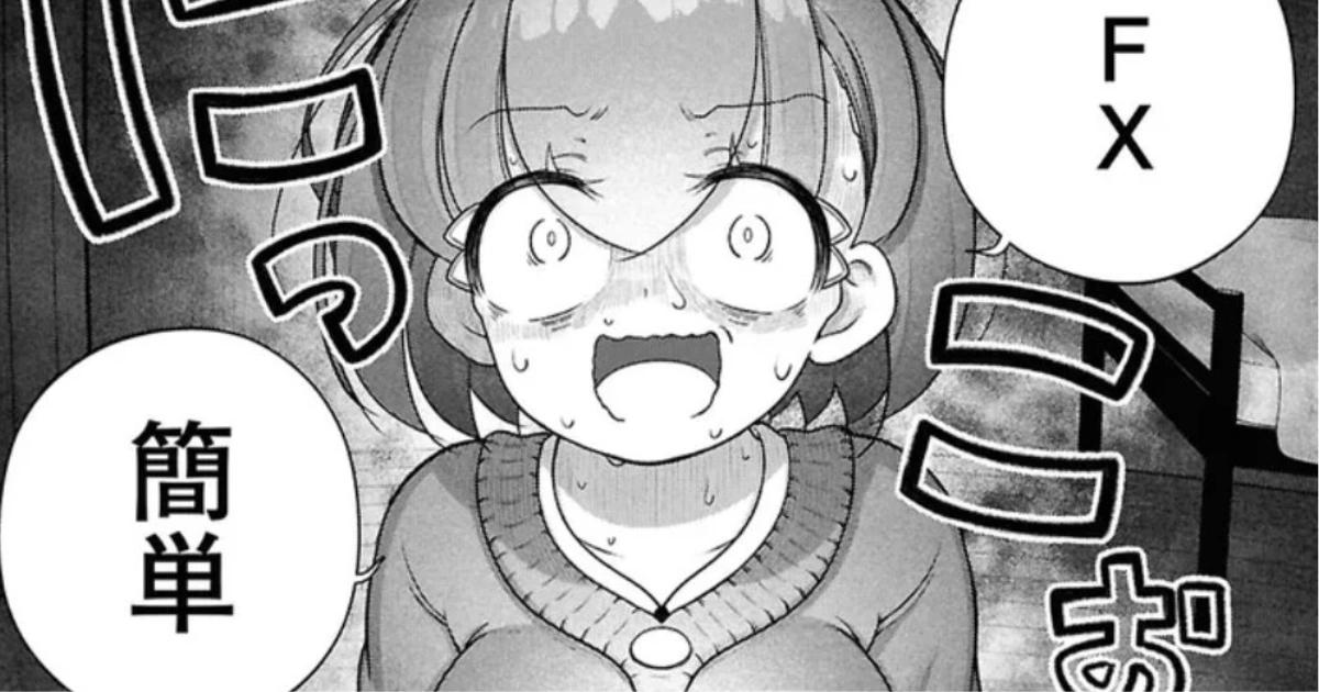 久留美幣-迷因幣-FX戰士久留美-作者