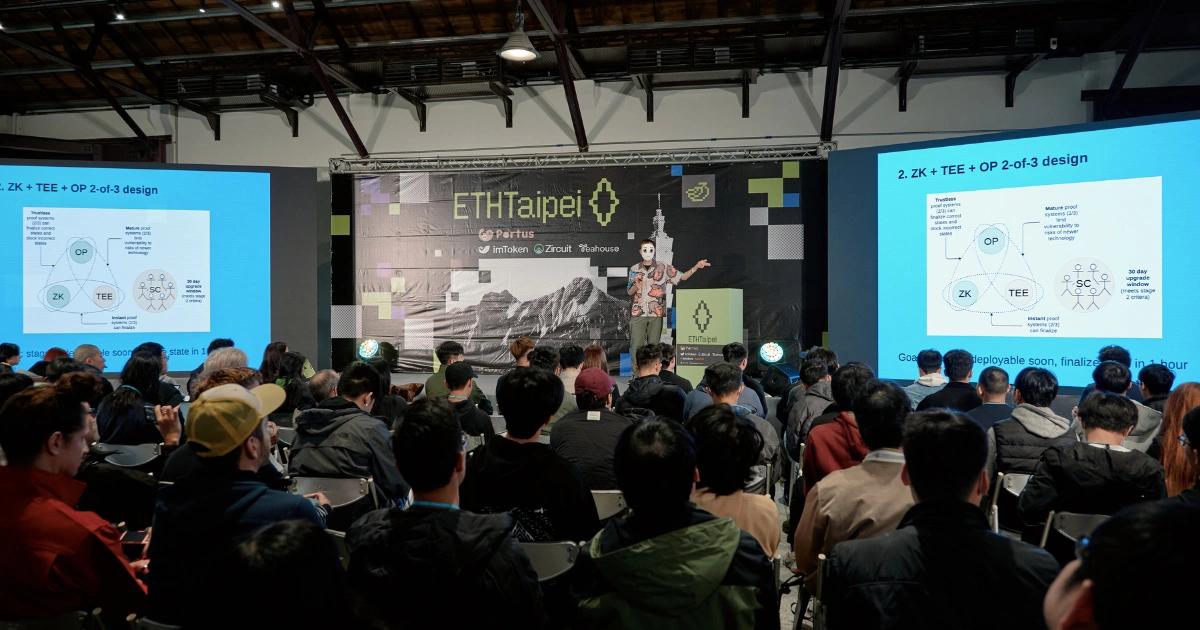 ETHTaipei 2026九月登場！首設機構日邀Polymarket、Uniswap等團隊來台