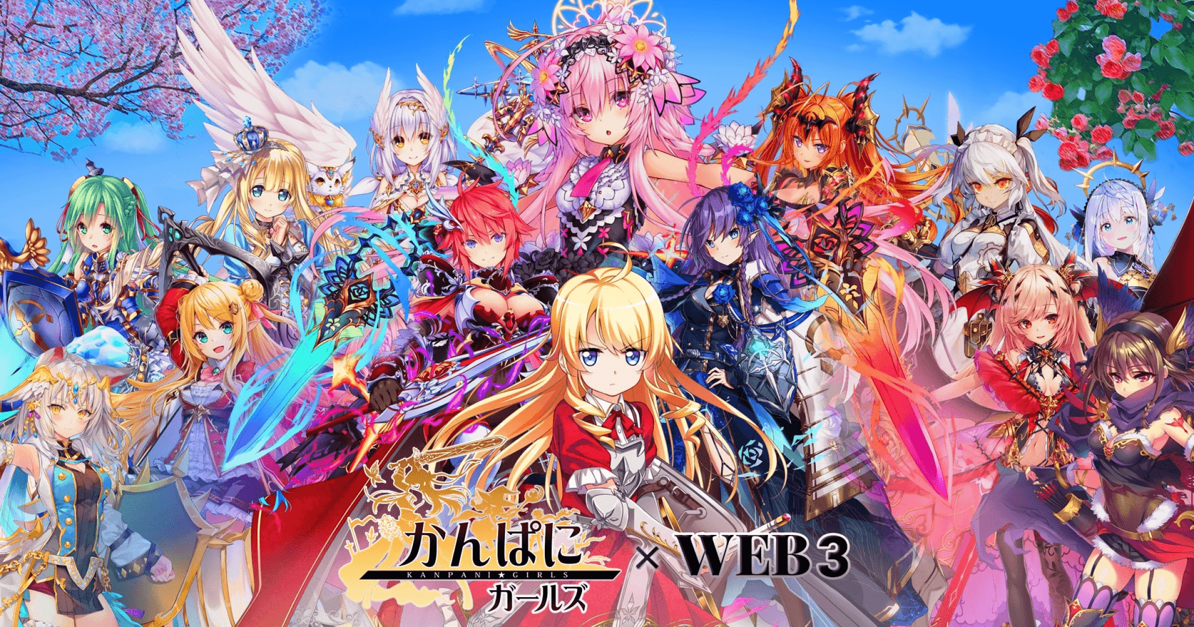 讓死去的IP復活！DMM鏈遊《企業女孩 RE:BLOOM》明年上市會員數將近 4 千萬、日本知名綜合企業 DMM，曾宣布在年內成立 Web3 公司，並在明年推出首款鏈遊。而昨日（14 日），DMM 的鏈遊計劃終於有了最新進展！