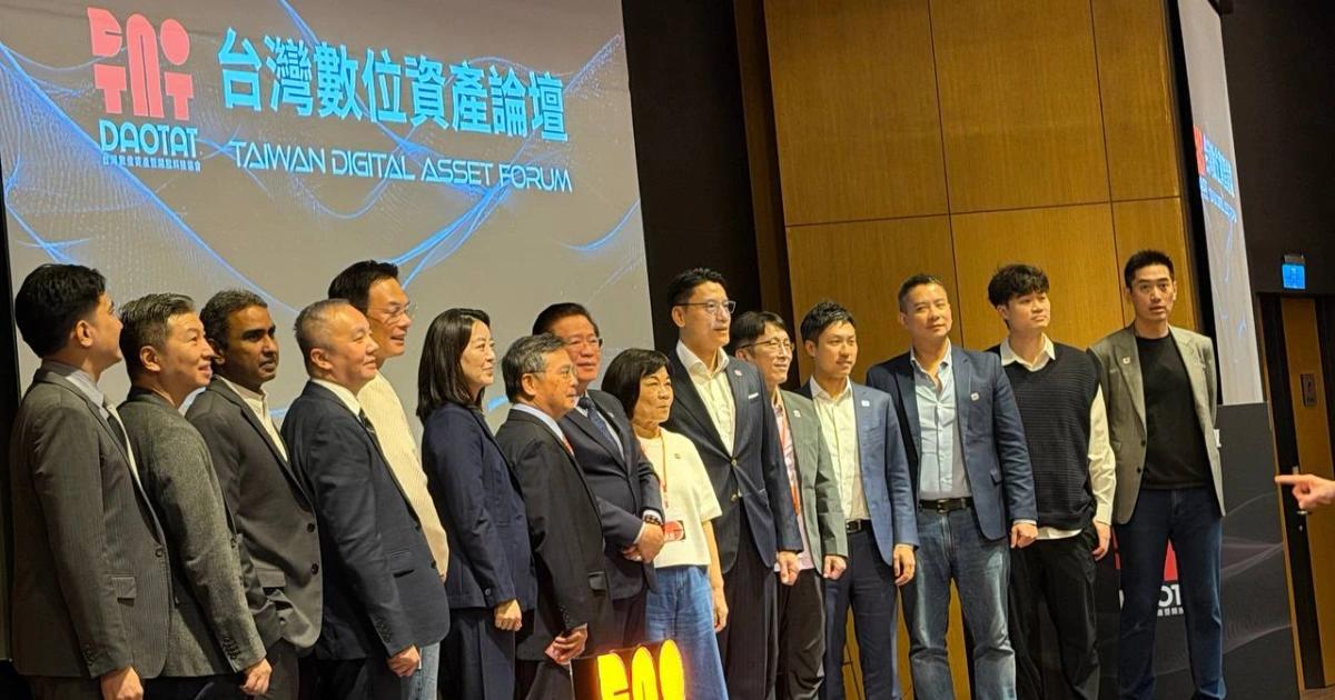 台灣數位資產協會成立！發起人：希望資源共享合作，讓台灣永遠不落後台灣數位資產論壇登場，聚焦國際趨勢與立法進程，協會致力推動數位轉型與普及產業知識。