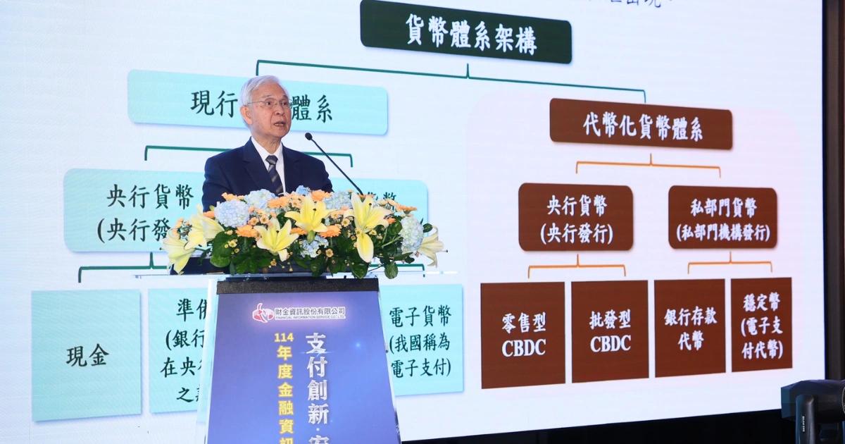 央行總裁：TWQR、批發CDBC、代幣化一起推，穩定幣像現代野貓銀行央行總裁楊金龍於金融資訊年會表示，未來支付將採雙軌並行，持續優化 TWQR 與推進批發型 CBDC，並強調代幣化金融基礎設施；同時提醒穩定幣仍存風險，需審慎看待其貨幣功能。
