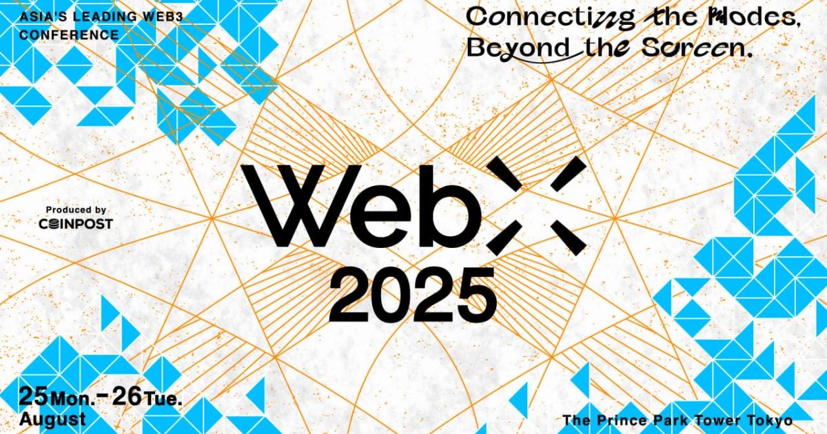 WebX2025東京登場，200位講者+100場活動，打造沉浸式Web3體驗亞洲旗艦級 Web3 大會 WebX 2025 將於 8 月 25、26 日在東京登場，集結 200 多位講者與百場活動，聚焦 Web3 規範、技術與沉浸式城市體驗。
