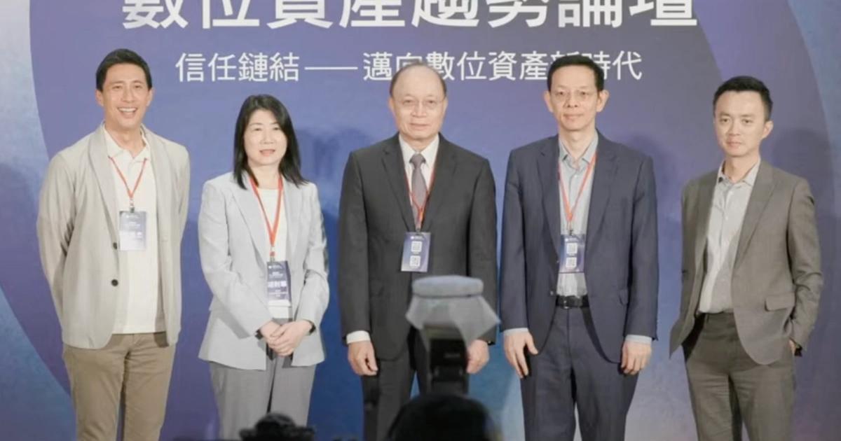 國泰數位資產論壇》金管會透露專法進度，台灣也要有RWA平台？國泰金控舉辦論壇揭示台灣虛擬資產專法將於 9 月送審，涵蓋穩定幣與保管業務，並推動 RWA 代幣化平台建設，產官學聯手穩健發展數位資產市場。