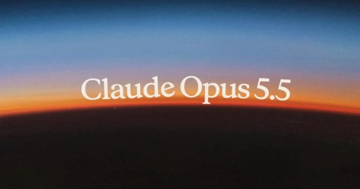 Claude Opus 5.5是什麼？效能直逼Fable 5.1、費用大砍等6大優勢一次看
