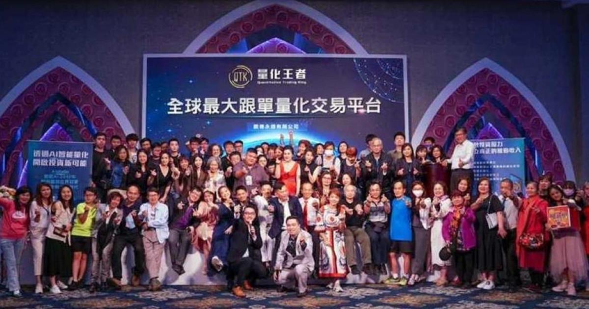 幣圈品牌量化王者負責人出事！靠假幣商涉詐近億，曾喊要讓台灣詐騙清零台灣幣圈品牌「量化王者」負責人林男涉入近億元詐騙案。他與詐團聯手，假借泰達幣投資詐騙35人，詐得9,743萬元，遭檢方依加重詐欺等罪起訴。