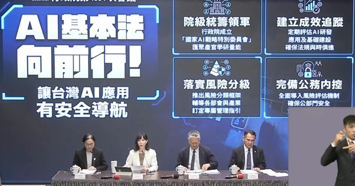 台灣AI基本法啟動！國家AI戰略特別委員會成立，正推動人才方舟計畫