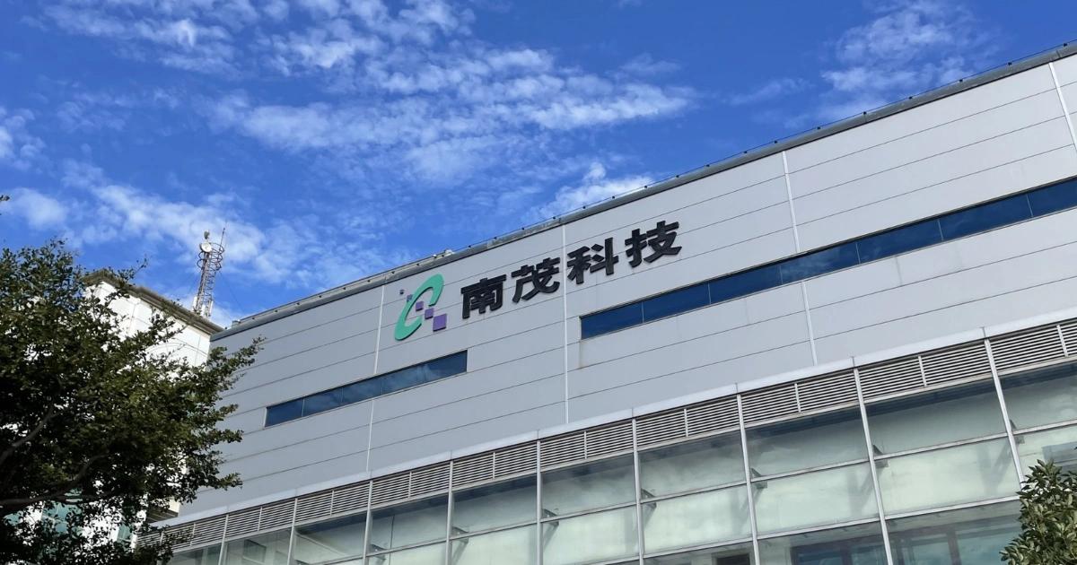 南茂-記憶體封測-半導體-供應鏈