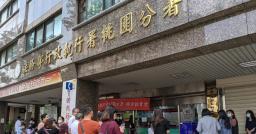 桃園12/2舉辦今年最大法拍！43.7萬顆泰達幣待售，得標要用台灣加密平台領收