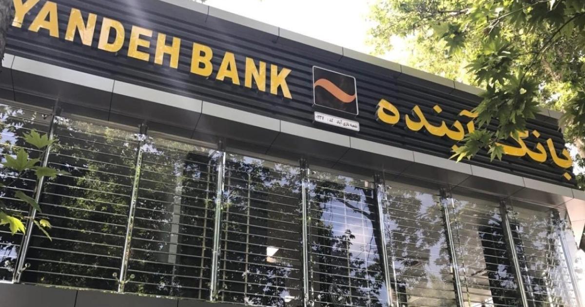 伊朗最大私人銀行破產影響4200萬人！比特幣創世區塊的一句話再現含金量伊朗最大私人銀行Ayandeh Bank破產，4,200 萬儲戶受衝擊。中本聰在比特幣創世區塊嵌入的訊息，諷刺銀行體系，但16年後真正的去中心化點對點電子現金仍未實現。