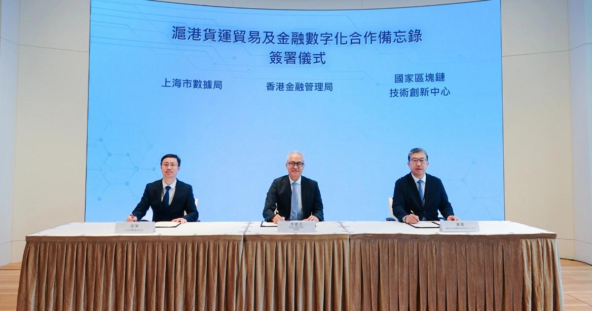 香港聯手上海政府！打造跨境區塊鏈平台，推動數位貿易與eBL試點HKMA 與上海簽 MoU 推動 Project Ensemble，整合 1.5 兆美元貿易融資市場，並同步完善穩定幣與稅制架構。