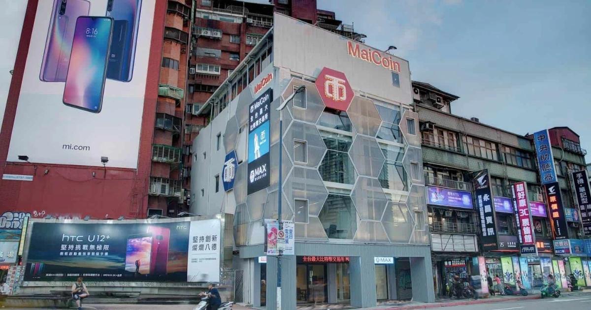 MaiCoin說明書披露：萊爾富、遠傳入股，子公司帳聯網路資不抵債｜MaiCoin 集團母公司上市說明書揭露過去裁罰與轉型法遵風險，萊爾富與遠傳電信合計持股達 11%，穩居前十大股東之列。