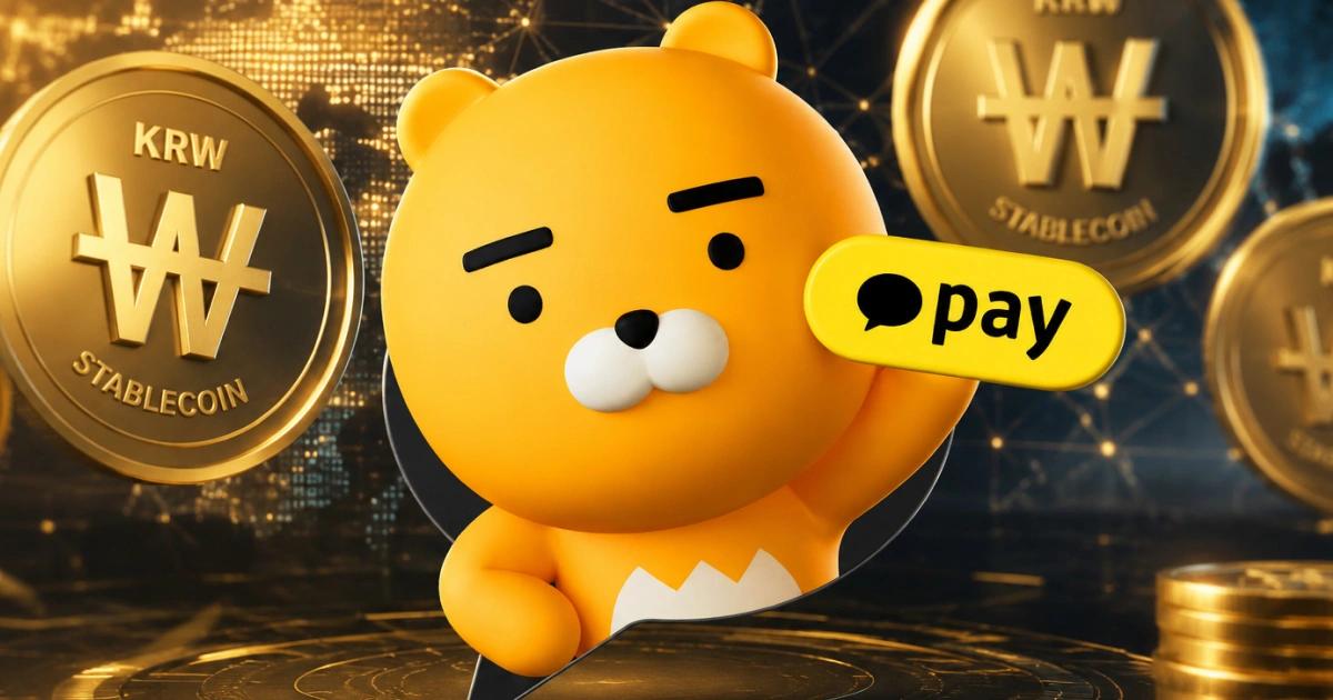 Kakao Pay準備推韓元穩定幣！啟動徵才與Circle合作，打造4千萬用戶超級錢包