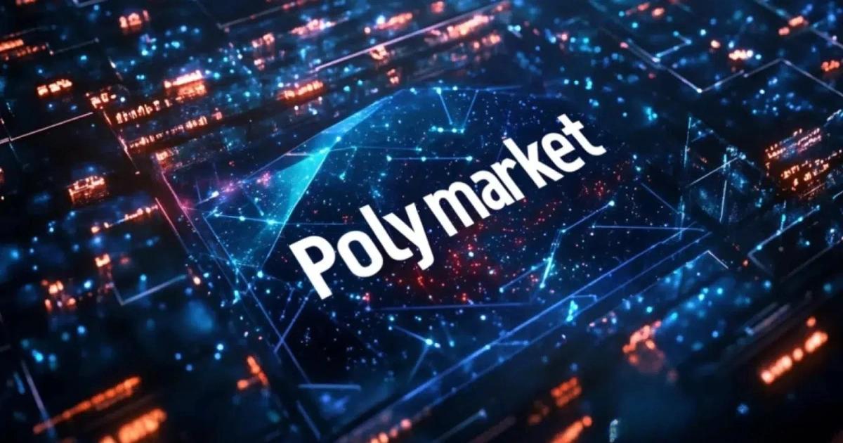 預測市場Polymarket尋求新募資！年化營收衝破10億鎂，估值上看200億預測市場平台 Polymarket 尋求融資，估值上看 200 億美元。受惠年化營收破 10 億美元，展現稱霸產業的企圖心。