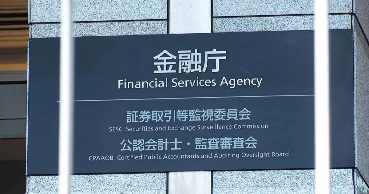 日本金融廳公布穩定幣報告！提6大改革方向，匿名性成監管重點日本金融廳發布報告，指出全球穩定幣市值達 3 兆日圓，呼籲加強監管以防不當使用，並提出六大改革方向。