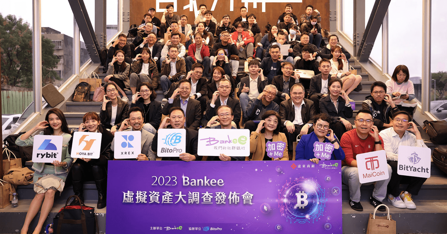 遠東商銀 Bankee 社群銀行為進一步洞悉使用者樣貌和需求，特別委託政治大學金融科技研究中心，並攜手協辦單位幣託集團對臺灣消費者進行虛擬資產使用問卷調查炒幣也有星座玄學！遠銀調查：「這 3 大星座」最容易賺錢，有你嗎？