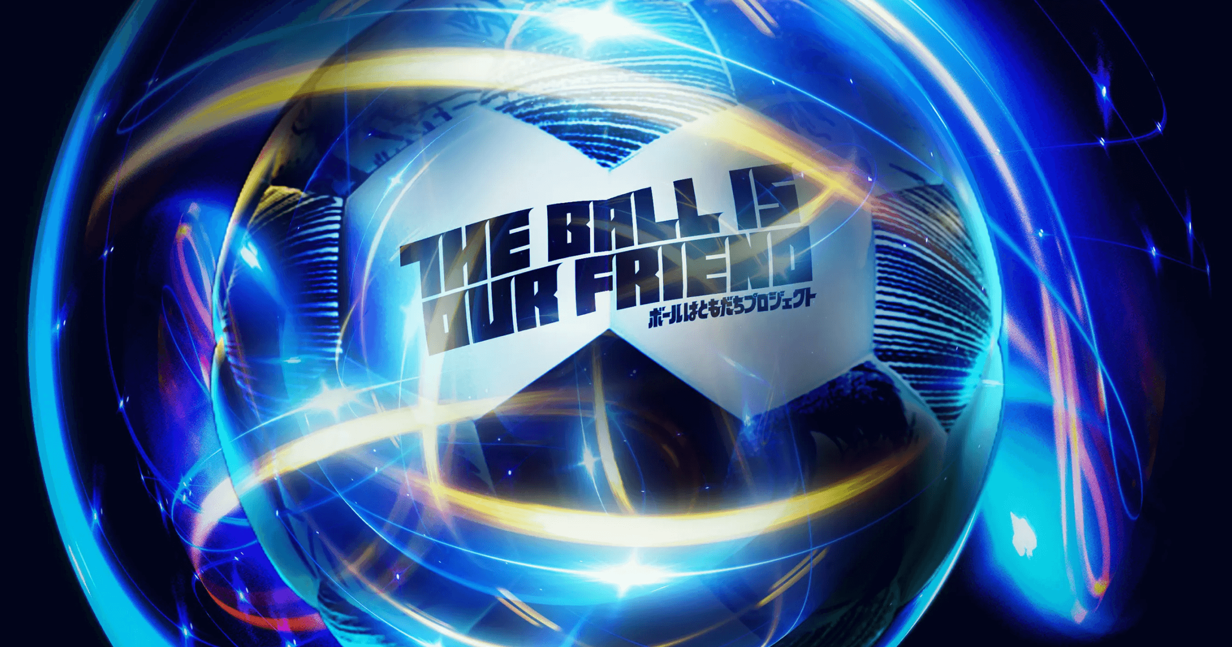 限時 24 小時抽獎！為慶祝日本踢贏西班牙強隊，《足球小將翼》官方授權的  NFT 專案，在稍早宣布開抽 30 張白名單鑄造資格。世足｜慶祝日本踢贏西班牙！30張《足球小將翼》官方NFT白名單等你抽