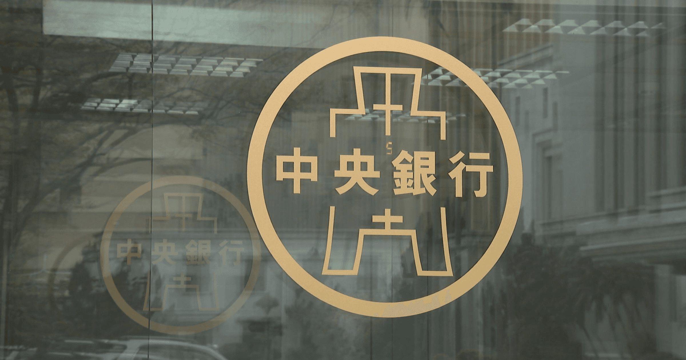 央行在官方 Facebook 上，批評多數 NFT 現在都一文不值，發行 NFT 總統就職紀念幣是「不切實際」的主意，整篇文章充滿對於NFT技術的誤解，真相為何？央行批 NFT 沒價值、發總統紀念 NFT「不切實際」？他們搞錯了 3 件事！