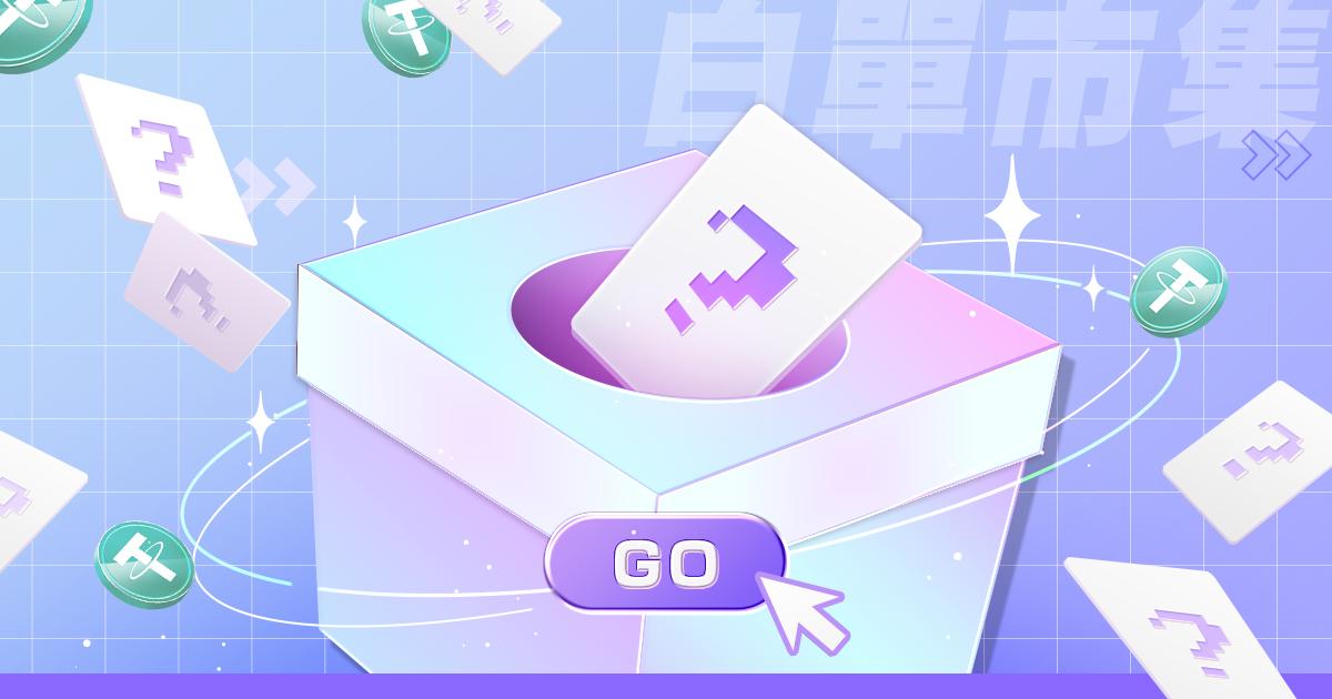 《加密城市》新功能「白單市集」正式推出啦！為華人圈貼心設計的全中文介面，簡單易懂的操作方式，讓我們一起來了解怎麼使用吧！ 文末抽獎｜《加密城市》白單市集正式推出！全中文抽獎流程一次看懂