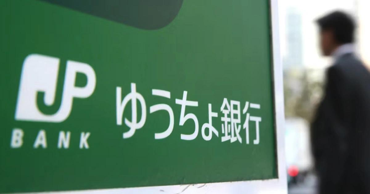 日本郵政銀行將發存款代幣！搶攻數位資產市場，1.2億用戶進入新時代？日本郵政銀行預計 2026 年發行存款代幣 DCJPY，讓 1.2 億用戶透過區塊鏈購買數位證券、NFT。DCJPY 屬存款代幣，與穩定幣不同。