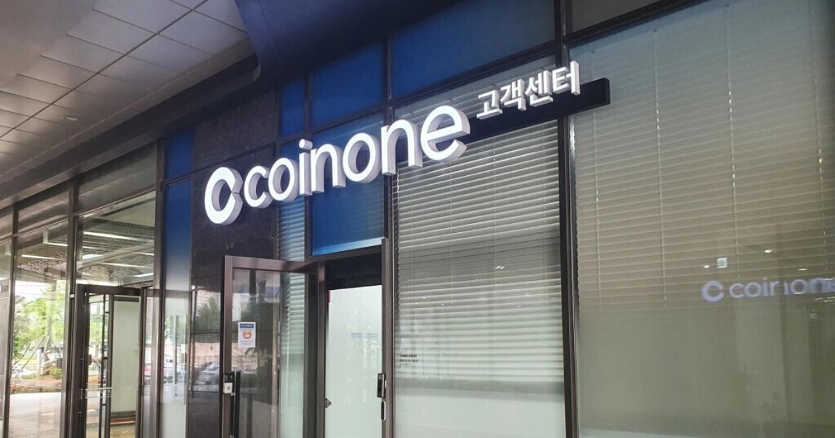 南韓第三大交易所Coinone連年虧損！傳想出售部分持股，Coinbase是買家？Coinone 大股東評估出售持股，連年虧損引發海外交易所與本地金融機構洽談投資合作，市場關注韓國交易所整併動向。