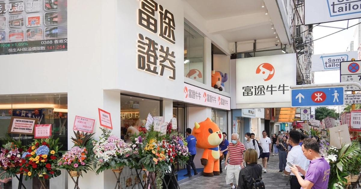 香港券商富途「獵豹交易所」全面開業！預告將推出保證金交易