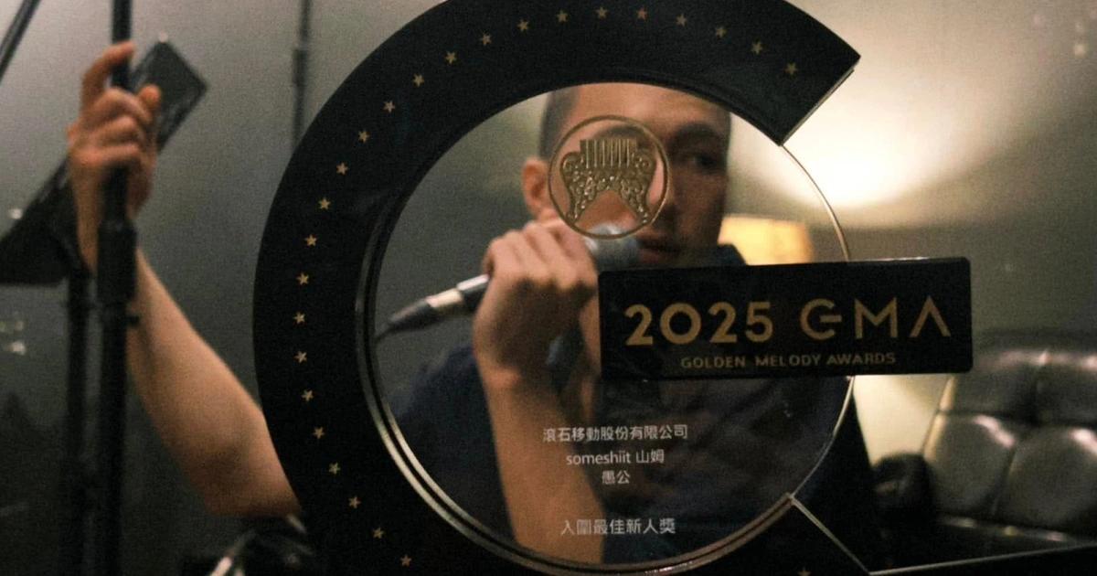 2026金曲獎將開放報名！新規禁止AI生成內容，僅接受AI輔助創作流程2026年金曲獎新增規範，禁止完全由AI生成的作品參賽，但允許AI輔助創作流程。此舉旨在維護真人創作者的價值，並與葛萊美獎趨勢一致。