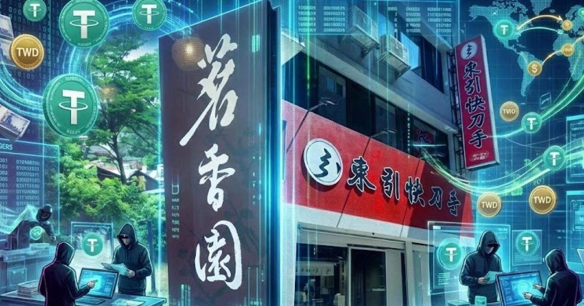 茗香園老闆涉洗錢259億！靠泰達幣製造金流斷點，名下保時捷被警方拍賣茗香園、東引快刀手負責人涉嫌洗錢 259 億元，利用泰達幣製造金流斷點。檢警查扣上億資產，其保時捷跑車已以 865 萬元拍定。