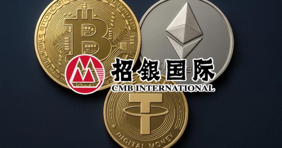 中資搶頭香，招銀證券獲准在香港推加密業務，首波支援這三個幣招銀國際證券正式推出虛擬資產交易服務，成為首家在香港提供加密貨幣交易的中資券商，支援 BTC、ETH、USDT 等交易品項。
