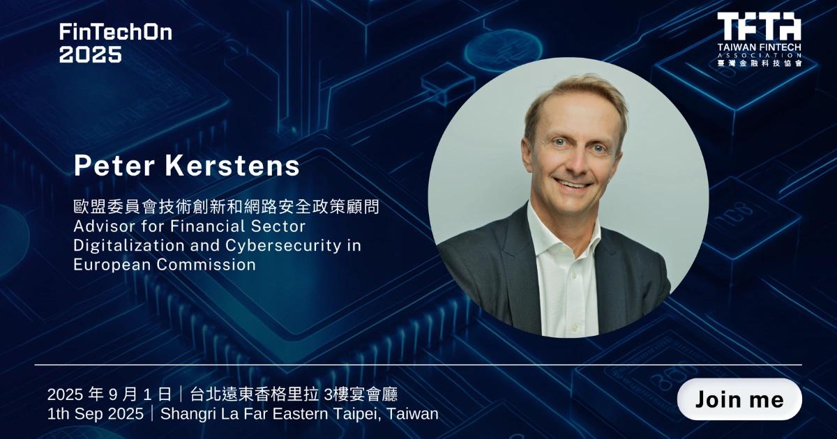 歐盟虛擬資產監管幕後推手 Peter Kerstens 重磅來台！MiCA 從起草到落地，臺灣如何汲取其經驗？MiCA 教父 Peter Kerstens 將來台出席 FinTechOn 2025，分享歐盟監管經驗與產業觀察，為臺灣數位金融與全球供應鏈轉型注入戰略新視角。