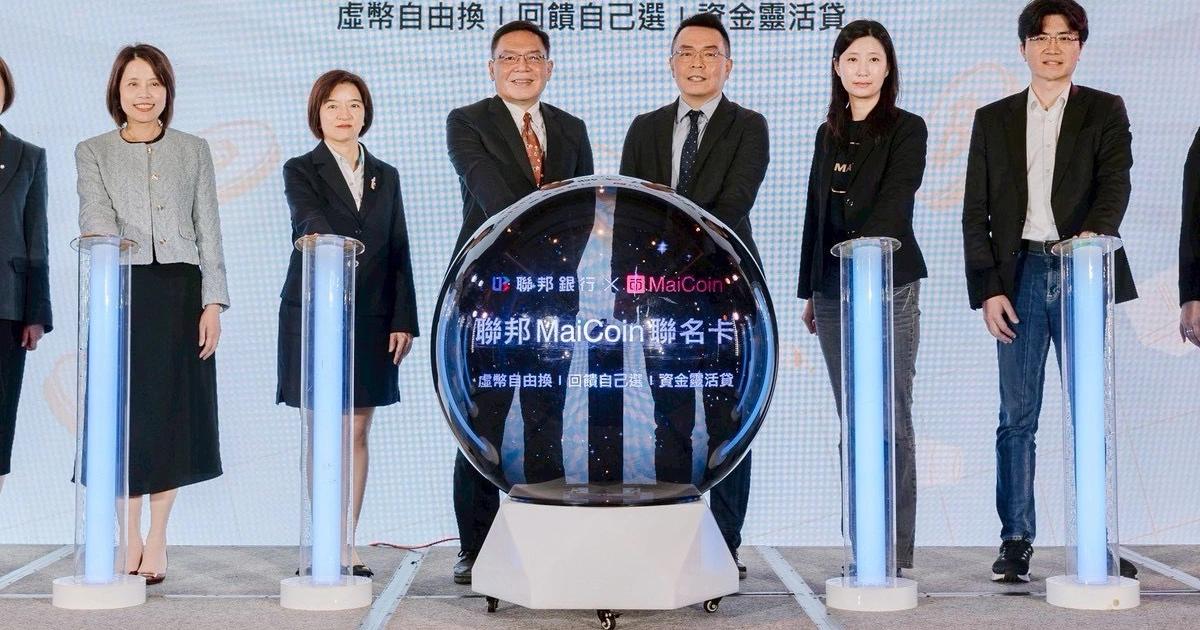 台灣幣圈迎新頁！一卡通正串聯虛擬資產，聯邦銀：未來投信可能發加密ETF