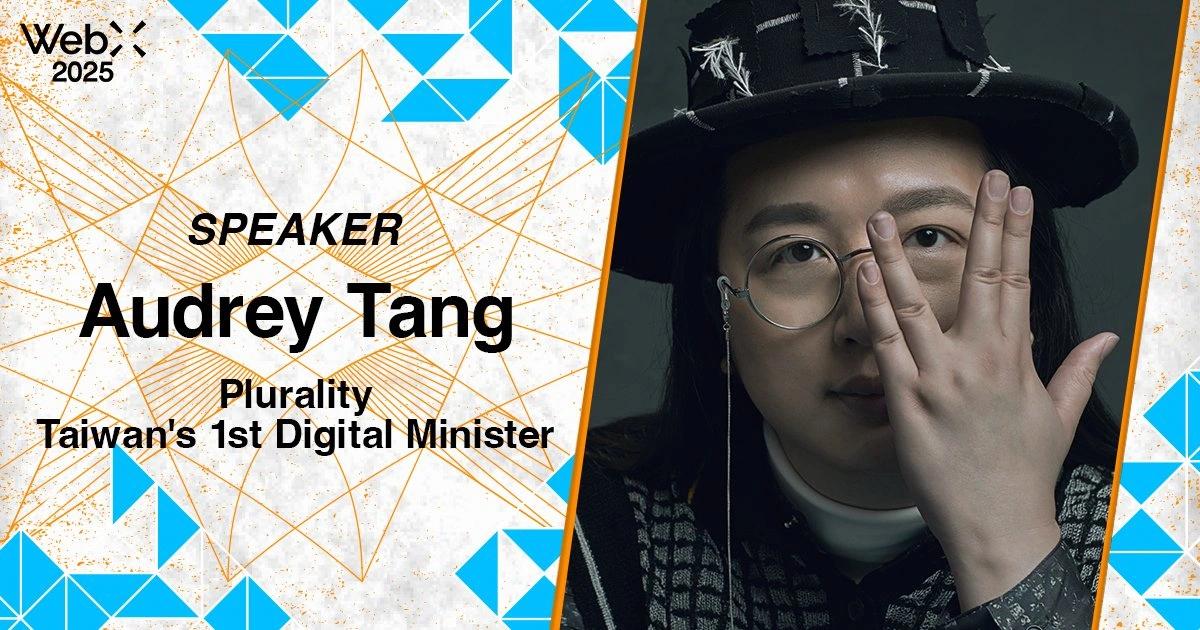 WebX2025》唐鳳談台灣數位民主實驗：如何靠區塊鏈實踐透明治理？唐鳳於 WebX 2025 分享台灣數位民主實踐，強調手機認證、公民審議與區塊鏈治理創新，並將台灣模式推廣至美國等地，展現全球民主治理新典範。