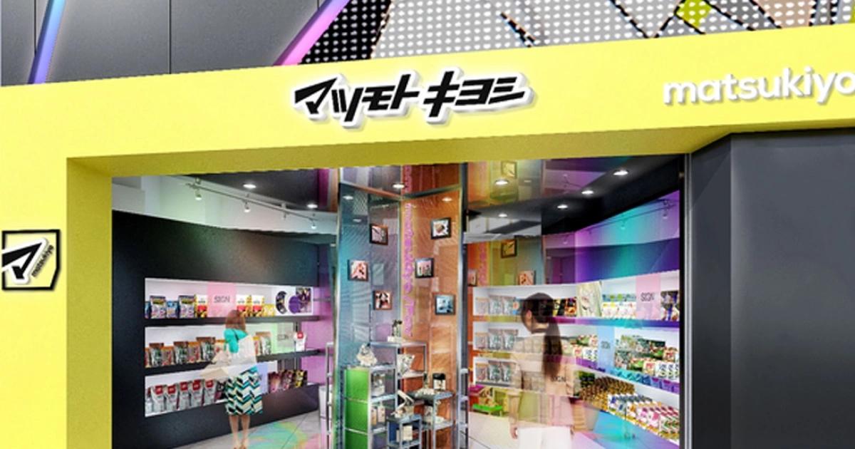 日本藥妝-代幣化存款-DCJPY