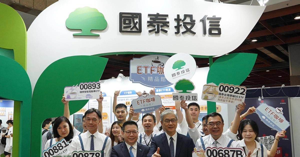 金管會-國泰-新光-投信-裁罰