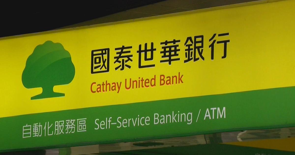 國泰世華-客服-盜刷-信用卡