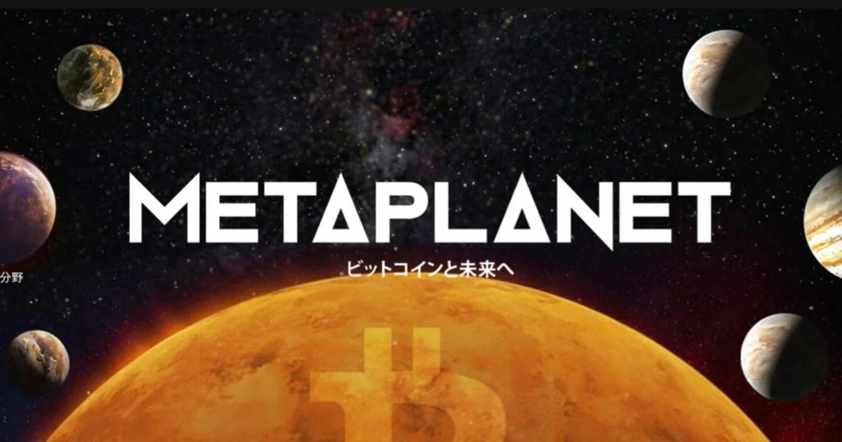 Metaplanet-比特幣-亞洲企業-持幣記錄