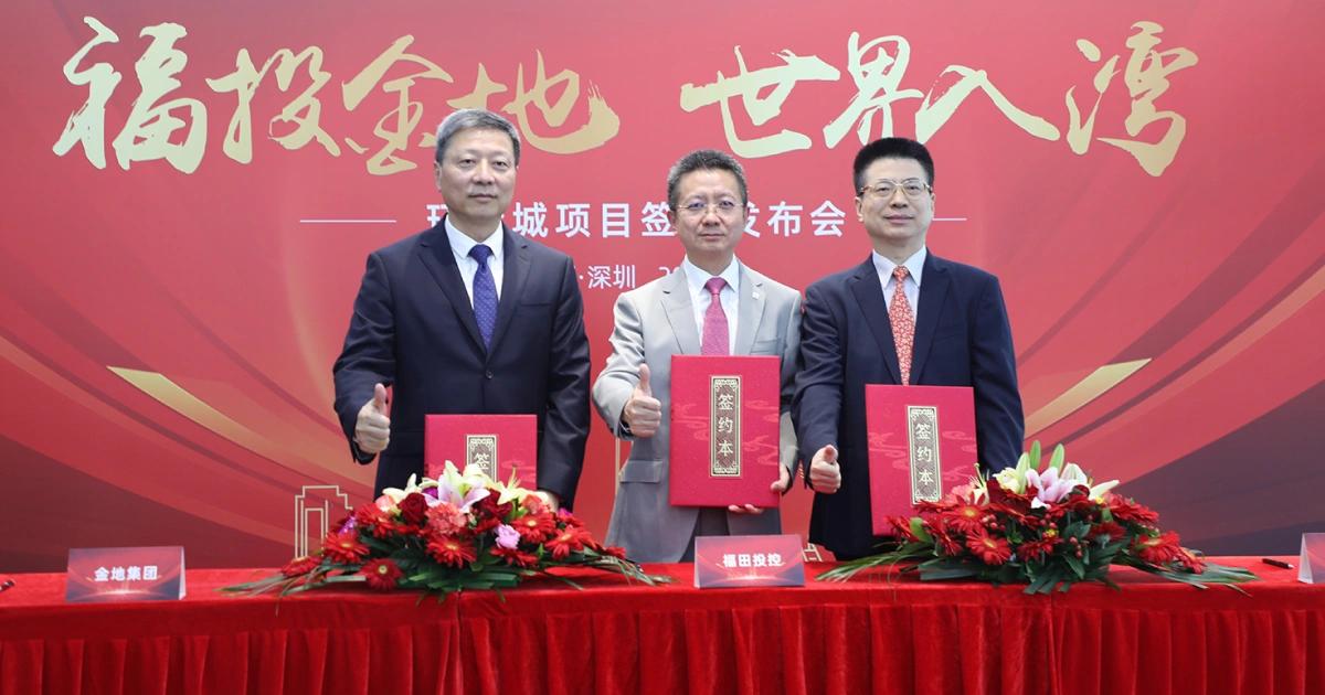 中國國企-福田投控-以太坊-區塊鏈-債券